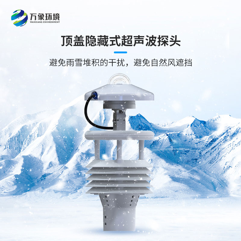 光伏電站環(huán)境監(jiān)測(cè)儀比傳統(tǒng)微氣象儀有什么創(chuàng)新之處呢？