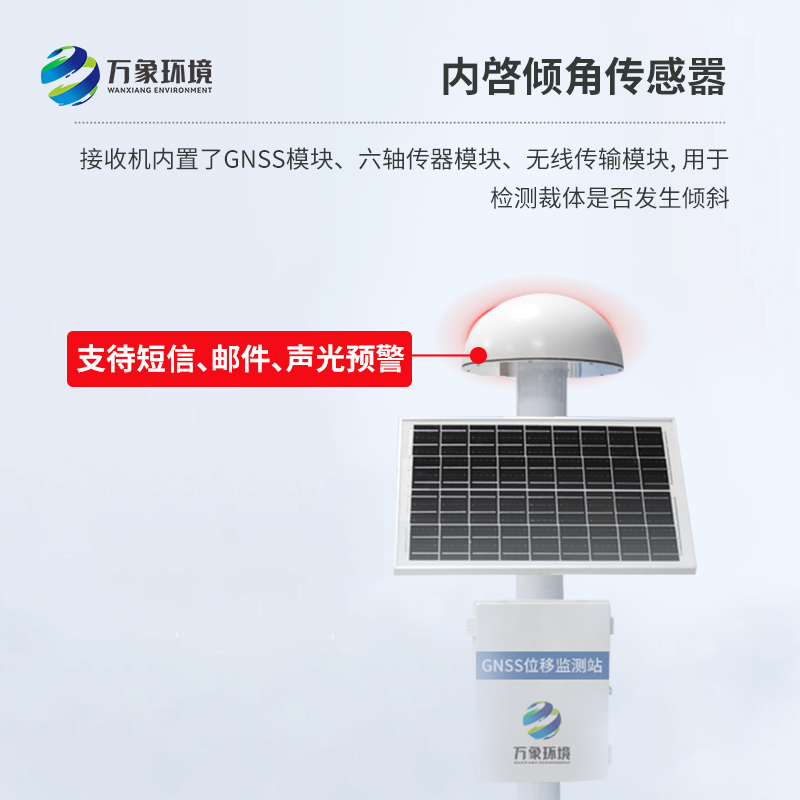 地質(zhì)災(zāi)害監(jiān)測(cè)傳感器：精準(zhǔn)捕捉位移，提前預(yù)警