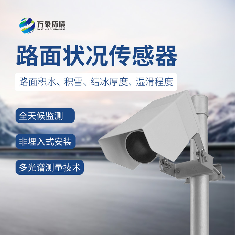 非侵入式路面?zhèn)鞲衅?/></p><br/>
文章地址：http://stbzsvz.cn/hydt/593.html</div>
</div>
<div   id=