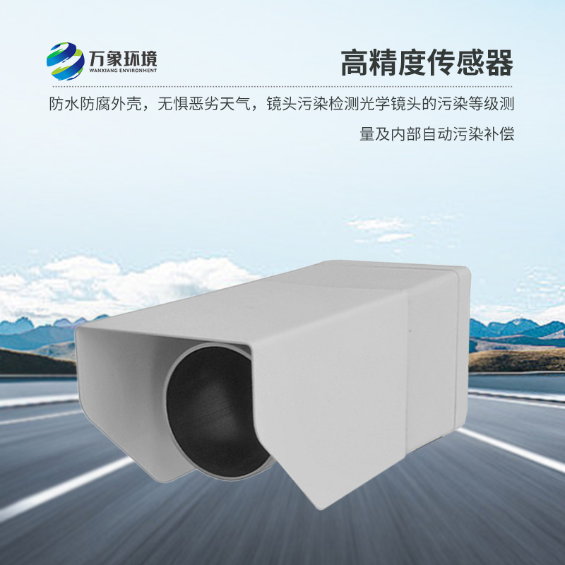 遙感式路面狀況傳感器——任何天氣，檢測道路表面結(jié)冰情況
