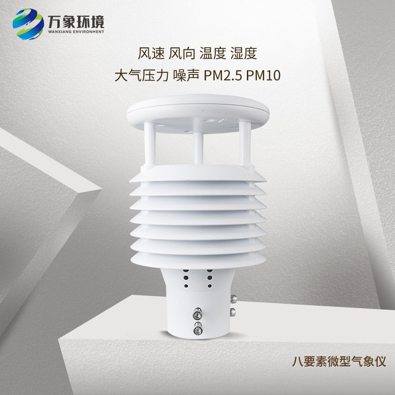 空氣質(zhì)量傳感器，城市環(huán)境監(jiān)測等場景適用