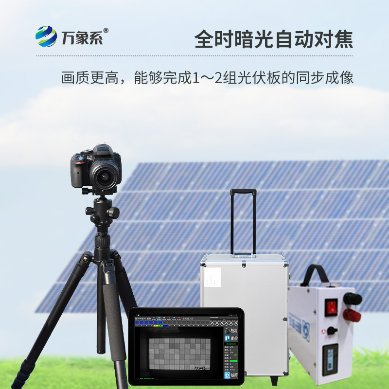 太陽能光伏檢測設備，el技術(shù)下的創(chuàng)新設備