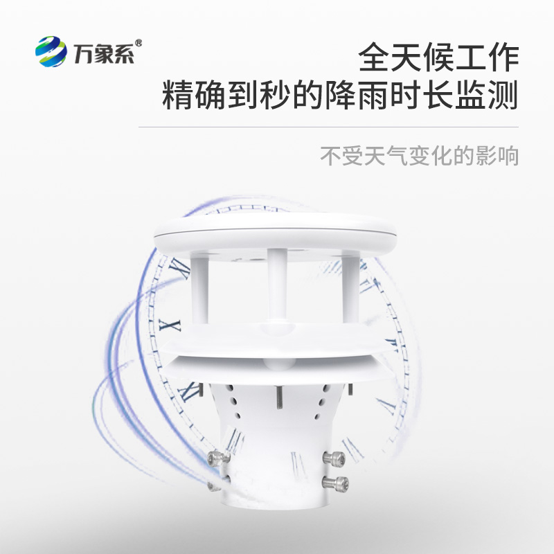 降雨監(jiān)測利器，壓電式雨量傳感器，你不可不知！